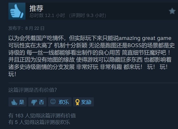 直面国产单机困境,“悟空”终抵3A灵山