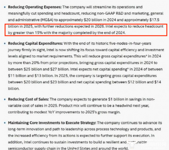 英特尔全球裁员15% 市场营销部门成本要降35% 副总裁王稚聪怎么看?