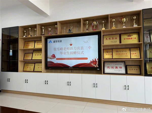 张雪峰:公司出钱 让优秀员工回家乡资助毕业生