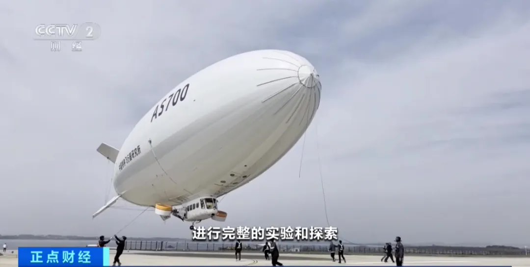 空中白鲸:我国自主研制载人飞艇“祥云”开展试运营,首架飞艇今年交付