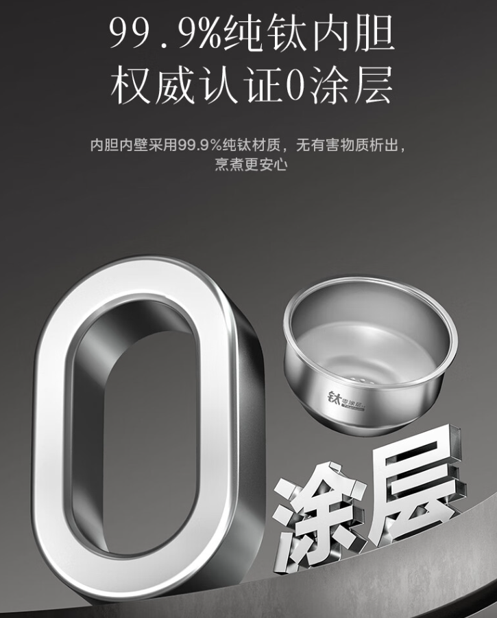 美的花瓣 IH 钛 0 涂层电饭煲上架:4L 容量、99.9% 纯钛内胆,预售 999 元