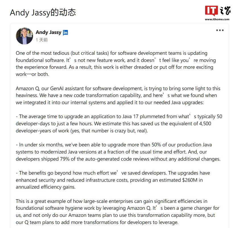 亚马逊 CEO 安迪・贾西:AI 助手 Amazon Q 可节省约 4500 个开发人员一年工作量