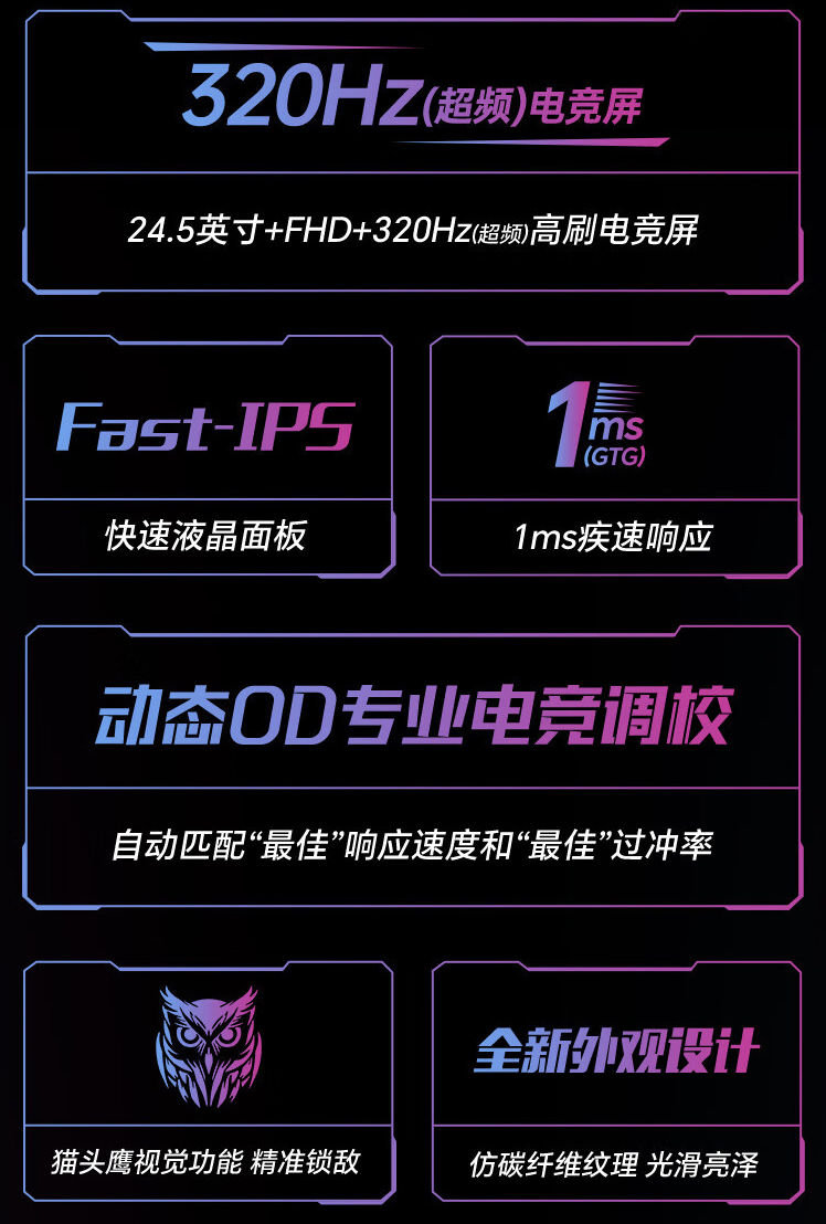 盛色“G41”24.5 英寸显示器 8 月 27 日开售:1080P 320Hz,979 元