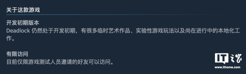 V社神秘新游《Deadlock》上架商店:《守望先锋》《军团要塞 2》大杂烩,有望近期官宣