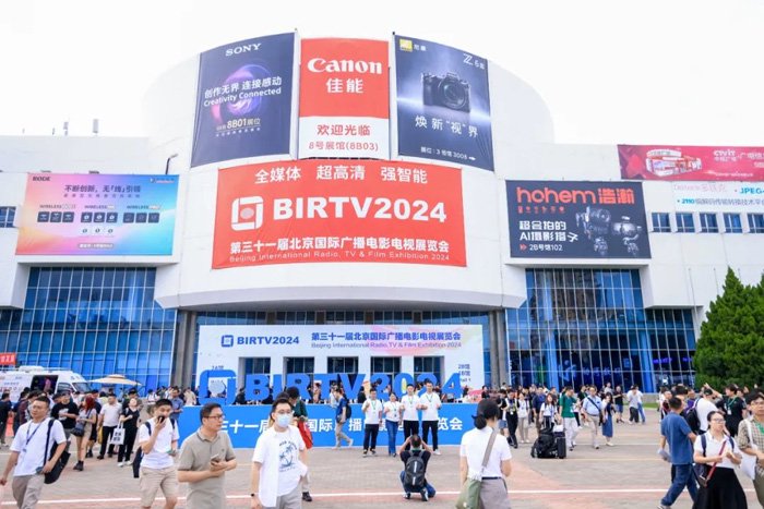 第三十一届北京国际广播电影电视展览会成功举办