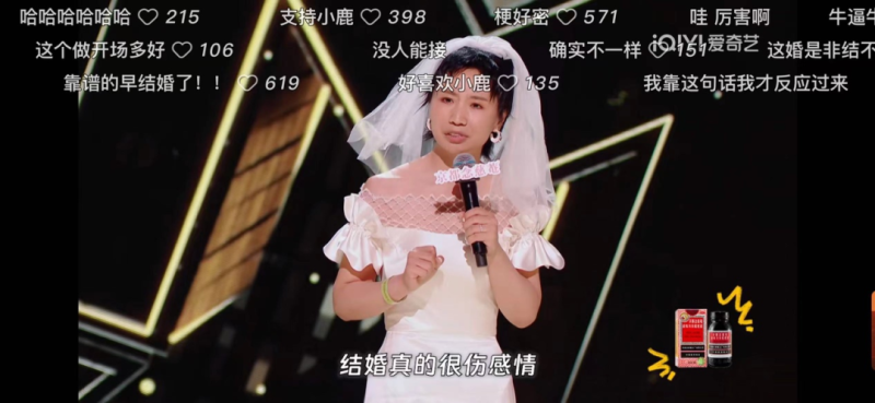 笑果“隐匿”、单立人“崛起”,鹅桃竞技背后的脱综大洗牌?