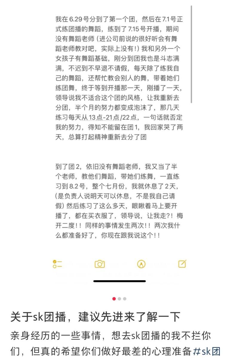 一夜入账350万,做偶像不如搞团播