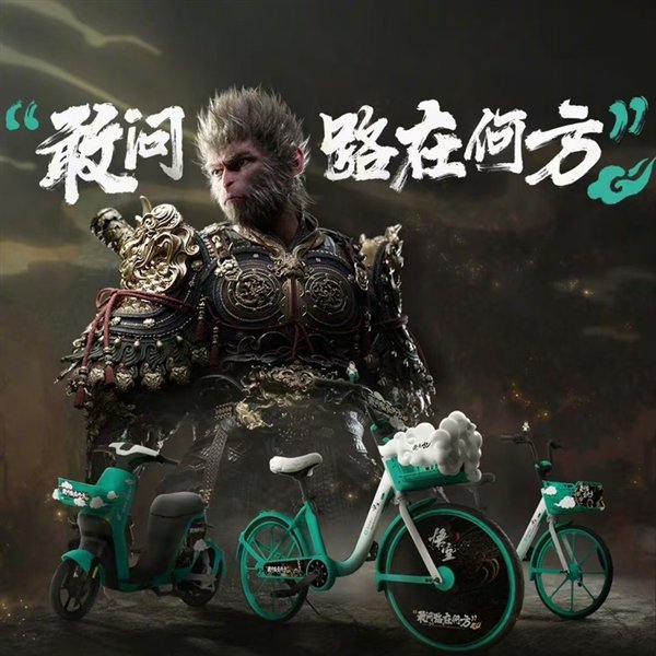 从数码3C到快消品 盘一盘与《黑神话:悟空》联名的那些产品