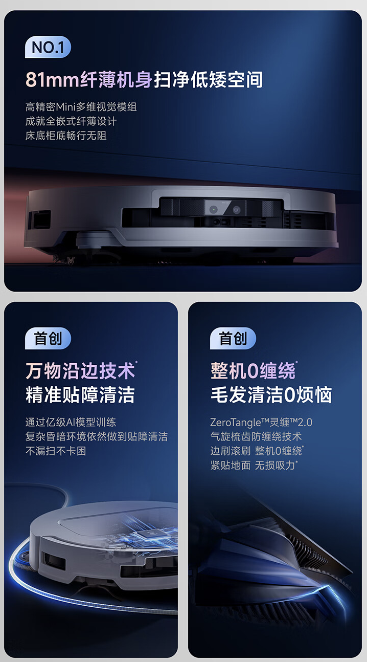 科沃斯推出 T50 PRO 扫拖一体机:厚度 81mm 号称“业内最薄”,售 3999 元起