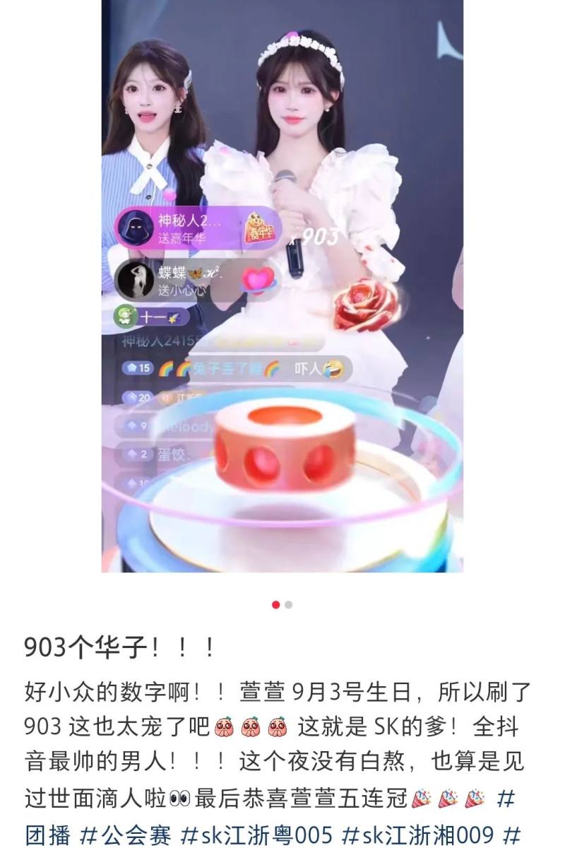 一夜入账350万,做偶像不如搞团播