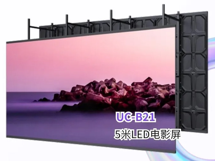 BIRTV展圆满收官|洲明UCINE+世界级电影还音 还原极致视听