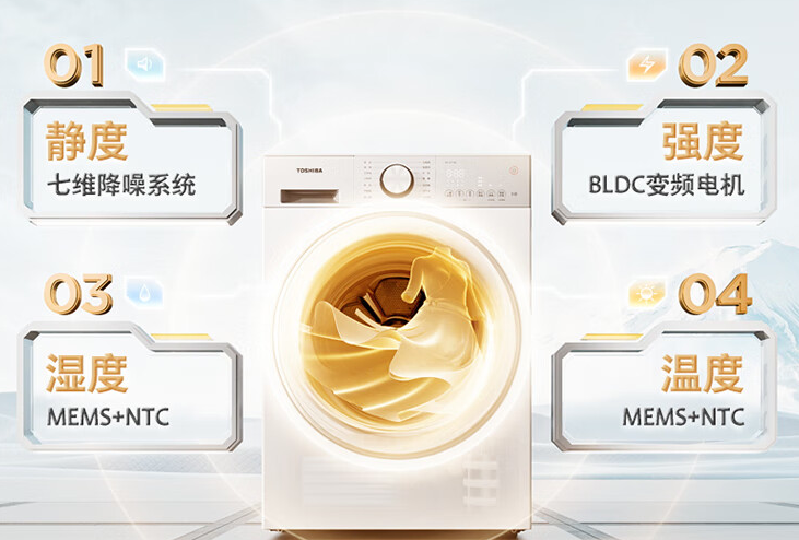 东芝玉兔 2.0 Pro 烘干机上架：纯平全嵌设计、10kg 容量，预售 6999 元