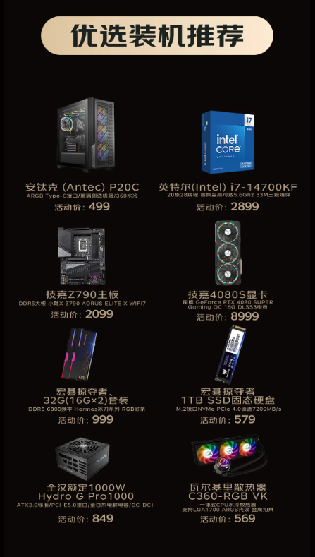 《黑神话：悟空》BOSS竞速挑战赛即将开战 来京东电竞直播间可得PS5等豪华大礼