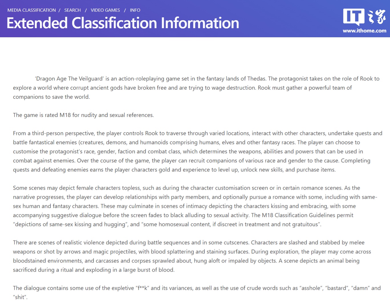 成熟度较高,《龙腾世纪:影障守护者》获 M18 游戏评级