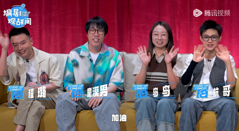 笑果“隐匿”、单立人“崛起”,鹅桃竞技背后的脱综大洗牌?