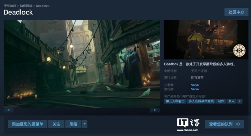 V社神秘新游《Deadlock》上架商店:《守望先锋》《军团要塞 2》大杂烩,有望近期官宣