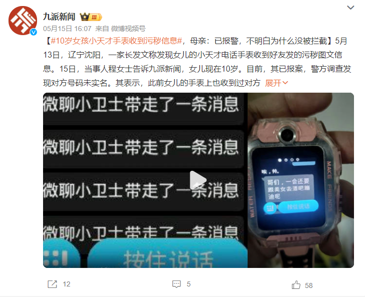 360儿童手表惹争议,“跑偏”的儿童手表何时能回归初心?