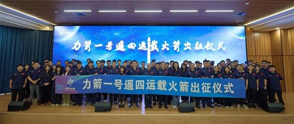 我国最大固体运载火箭!力箭一号遥四顺利出厂:将执行一箭五星任务