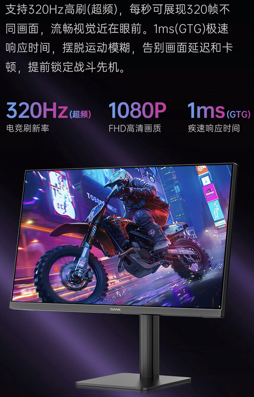 盛色“G41”24.5 英寸显示器 8 月 27 日开售:1080P 320Hz,979 元
