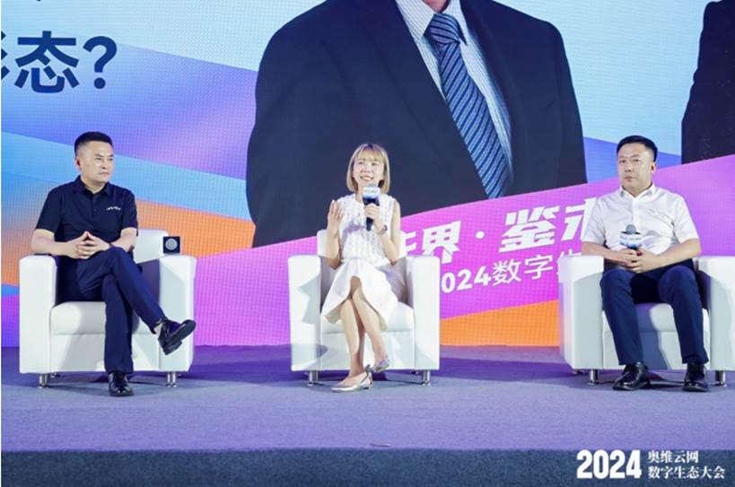 AI赋能奥维云网2024数字生态大会，瞰见智慧家庭市场新未来