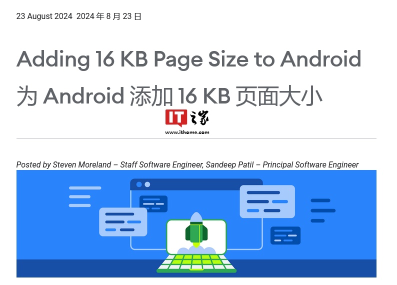 谷歌安卓 15 添加 16 KB 页面大小选项:内存占用增加 9%,整体性能提高 5-10%
