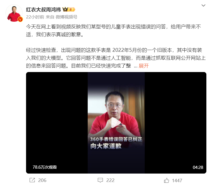 360儿童手表惹争议,“跑偏”的儿童手表何时能回归初心?