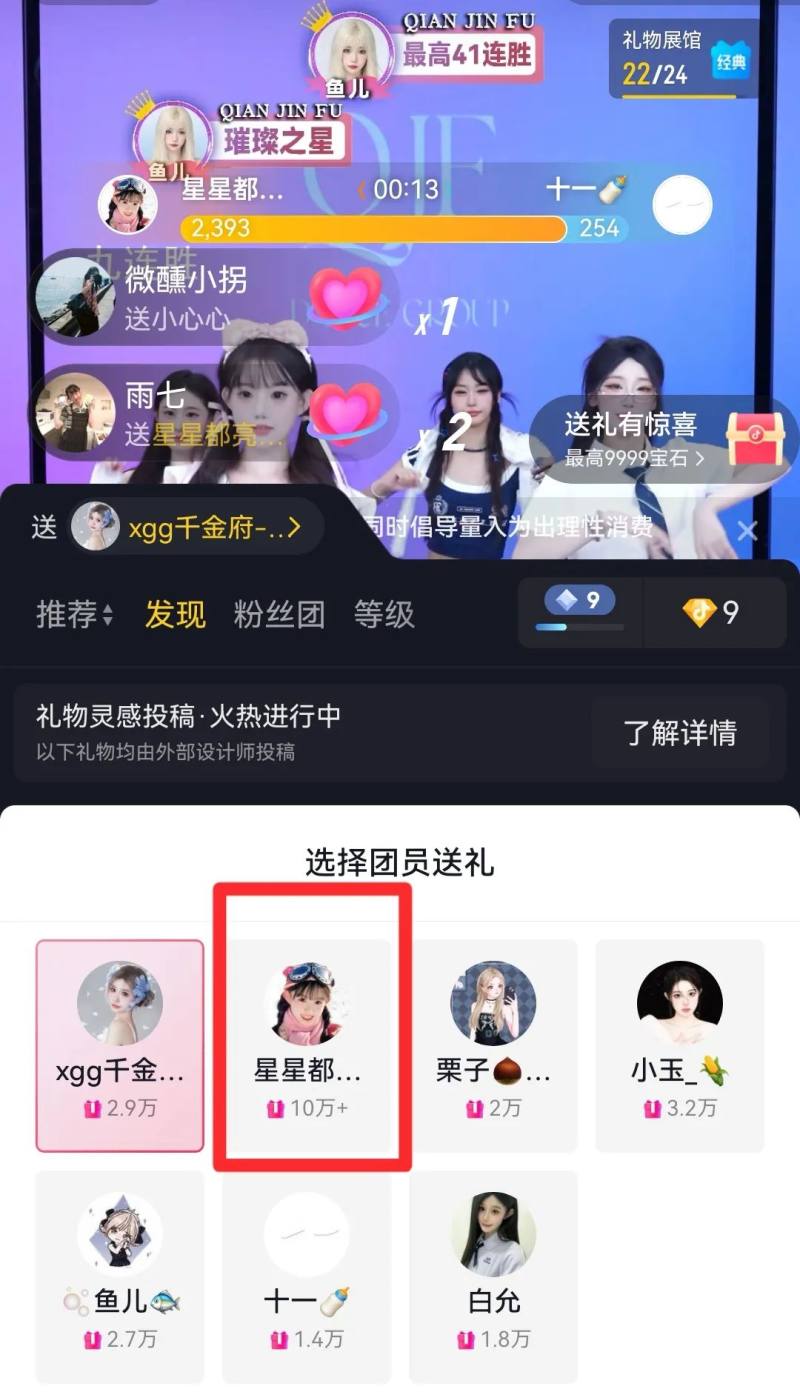 一夜入账350万,做偶像不如搞团播