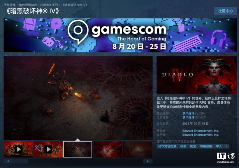 Steam 国区 208.8 元，暴雪《暗黑破坏神 4》迎 6 折游戏史低