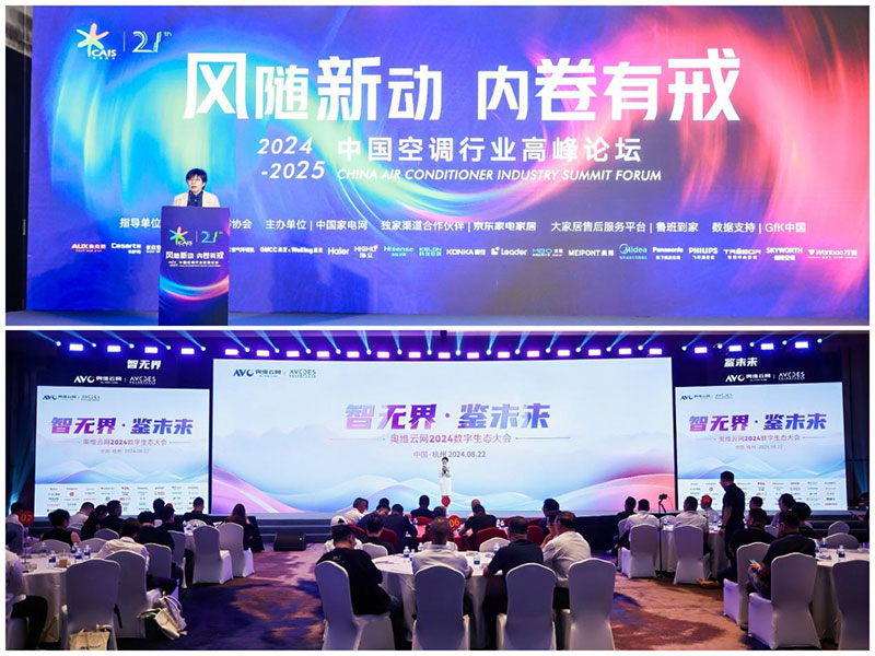 荣耀满载|长虹空调精工品质与智慧创新双轮驱动