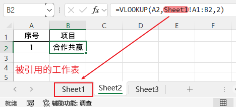 理解 Excel 中不同「表」的概念
