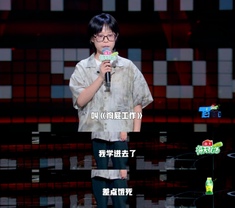 笑果“隐匿”、单立人“崛起”,鹅桃竞技背后的脱综大洗牌?