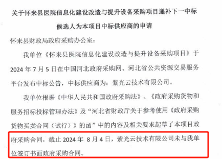 中标后弃标!这家企业突然放弃300多万的项目 什么原因?
