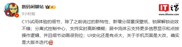 OPPO ColorOS 15 细节曝光:新增分层景深壁纸,流体云支持更多信息显示