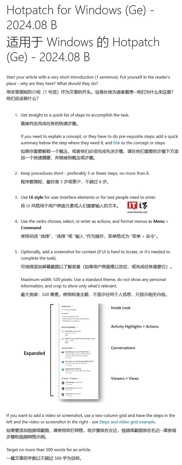微软 Win11 24H2 热补丁支持文档曝光,理论上设备安装更新 1 年内仅需重启 4 次