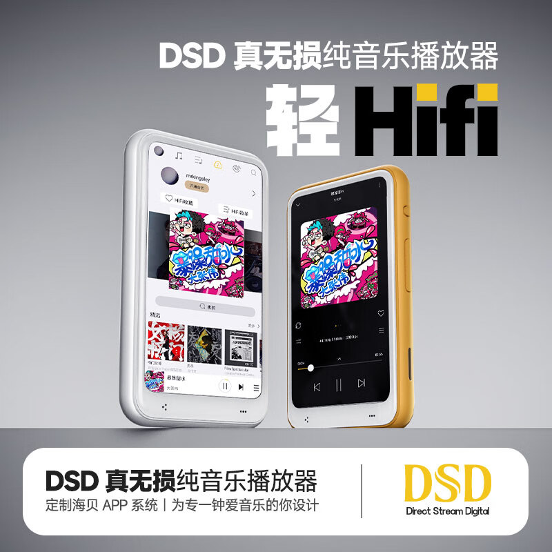 MECHEN K1 播放器开售：定制海贝音乐 App、支持 DSD 解码，339 元