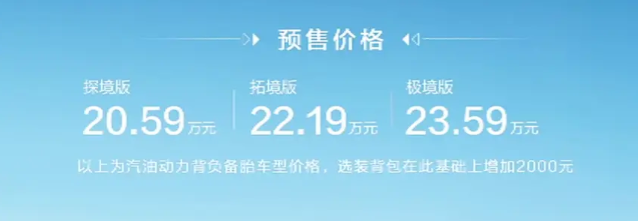 20.59 万元起,长城第二代哈弗 H9 SUV 开启预售