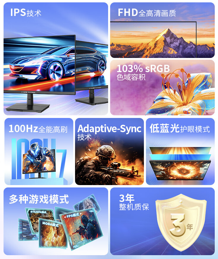 泰坦军团“H24T1F”23.8 英寸显示器开售:1080P 100Hz,399 元