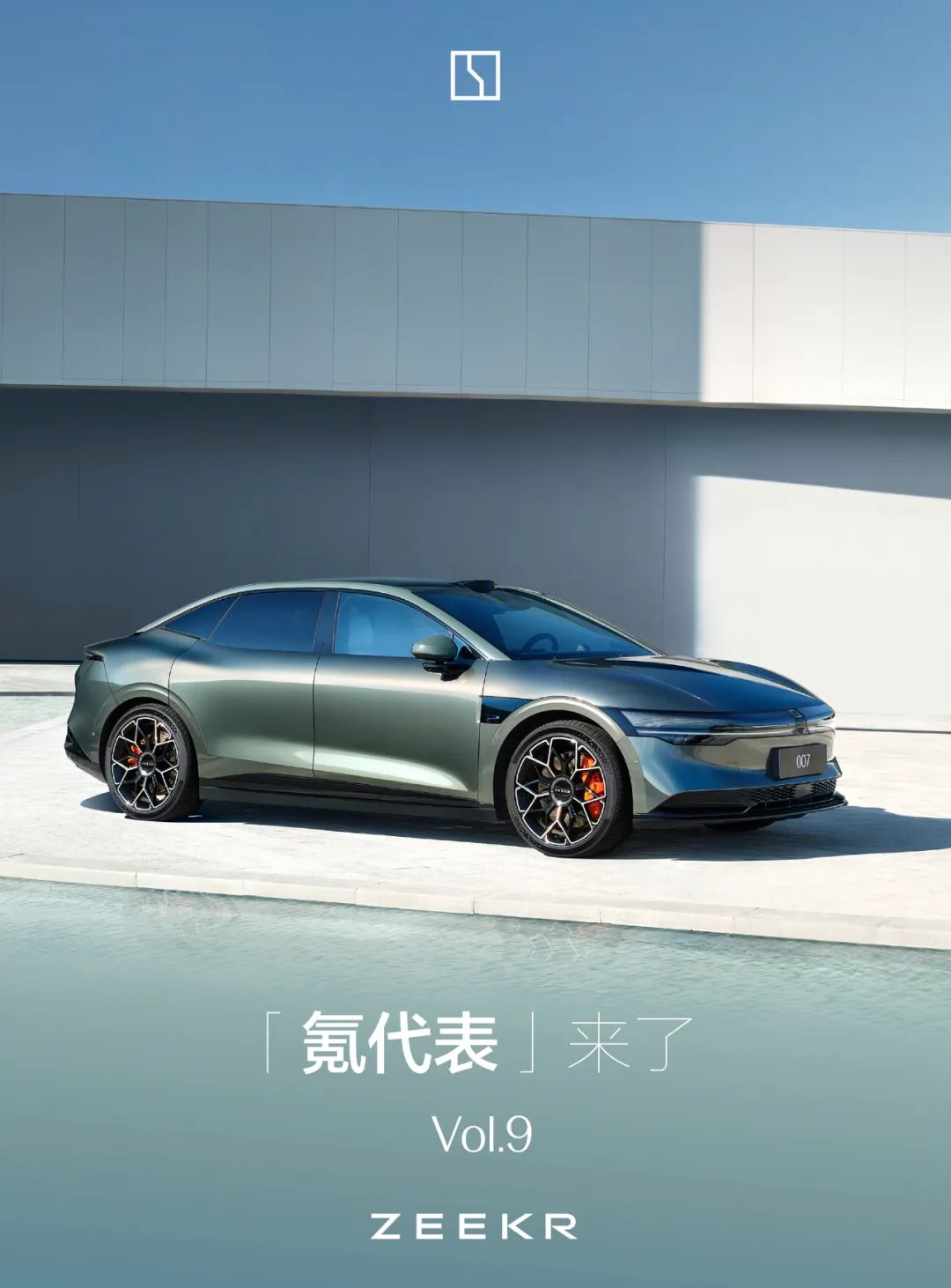 极氪汽车股份 677e-89fdbf89628ea1ae154b78502e79697f.jpg