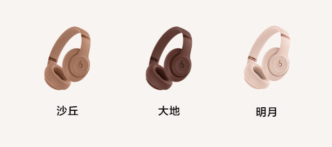 苹果 Beats Studio Pro 金・卡戴珊联名款耳机上架京东,售价 2899 元