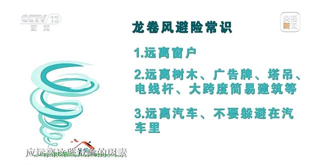 龙卷风的形成原理是什么 f814-cbd8f46ff55587de2d318838d0a71dd3.jpg