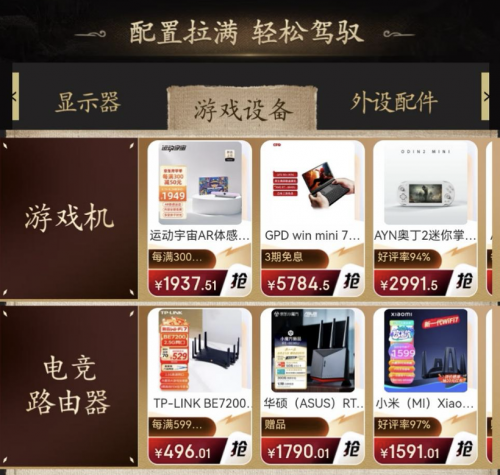 《黑神话:悟空》走红游戏机迎抢购高峰 京东采销“保姆级”装备游戏机推荐