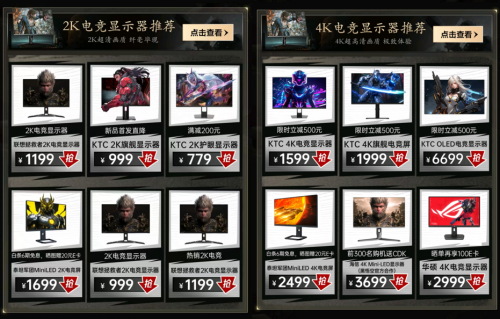 《黑神话:悟空》“保姆级”专业推荐首选京东 DIY“好搭子”一键Get