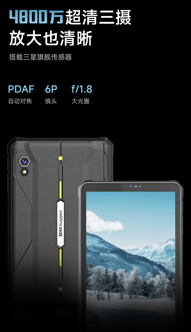 亿道三防推出 EmdoorRugged T1 MAX 工业平板电脑:10.95 英寸屏、IP68 抗水防溅,1898 元