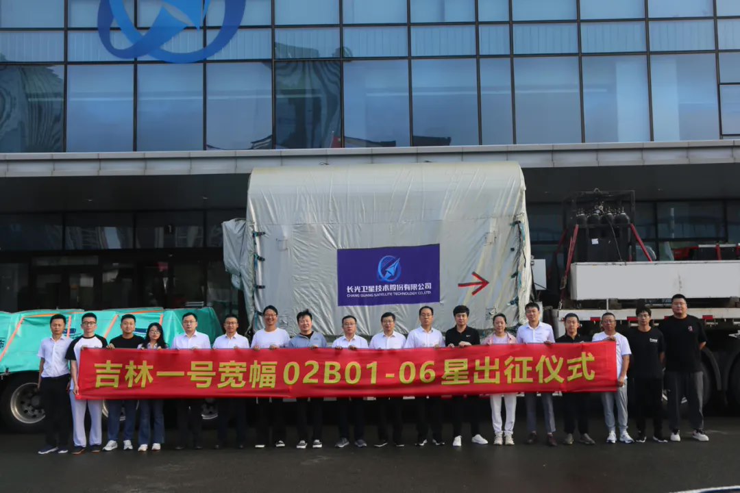 “吉林一号”宽幅 02B01-06 等 6 颗卫星今日出征，将于近期发射