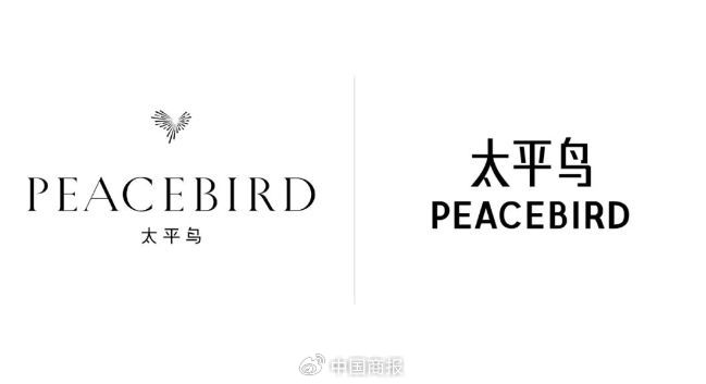 太平鸟新旧商标对比。(图片源自网络)