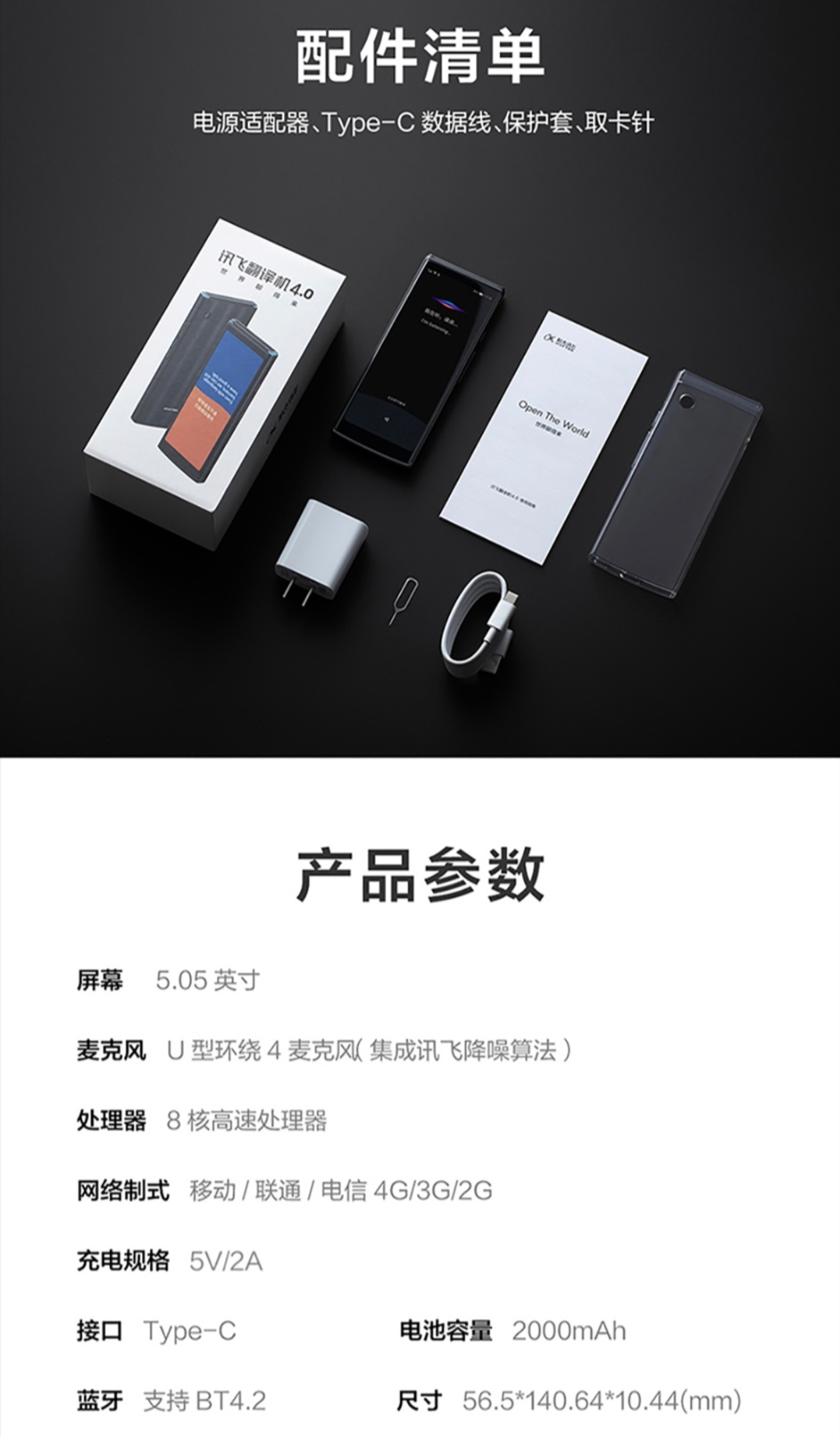 科大讯飞推出翻译机租赁业务:无网络多语种翻译,19.9 元 / 天 / 台