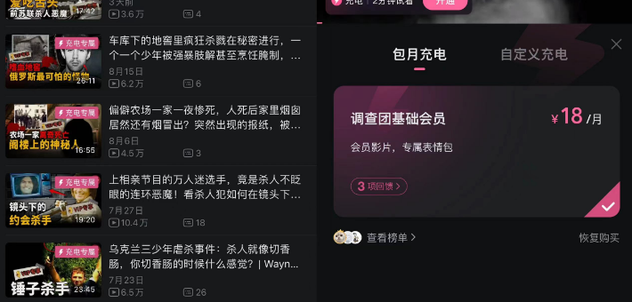 B站，“卖流量”搞钱