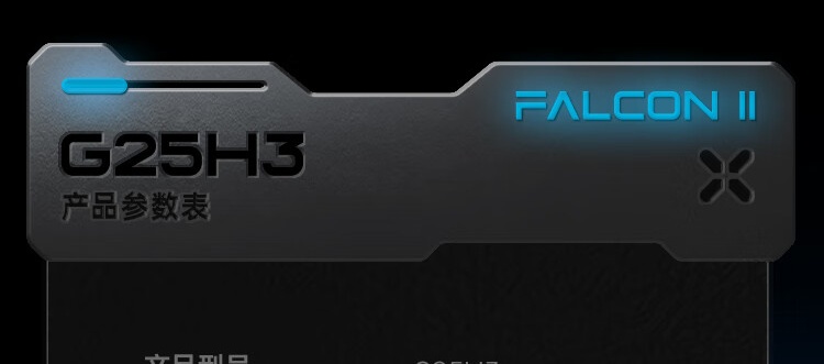 HKC 猎鹰二代 24.5 英寸 G25H3 显示器发布:1080P 300Hz、游戏模式,首发 1099 元