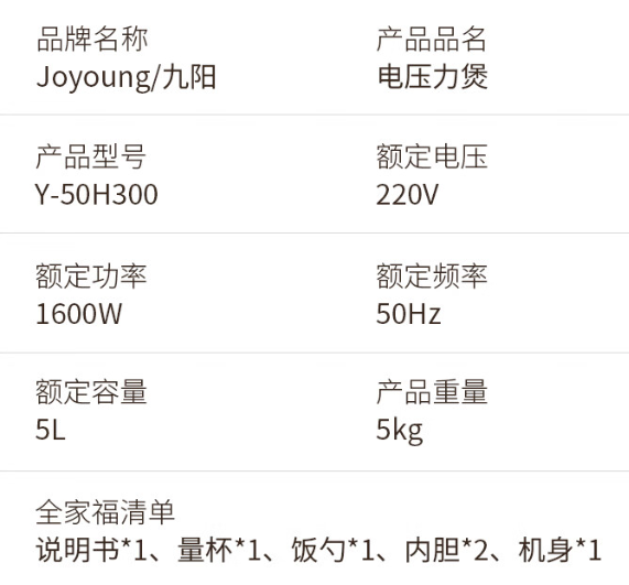 九阳珐琅电压力锅上架:5L 容量、双胆配置,预售 399 元