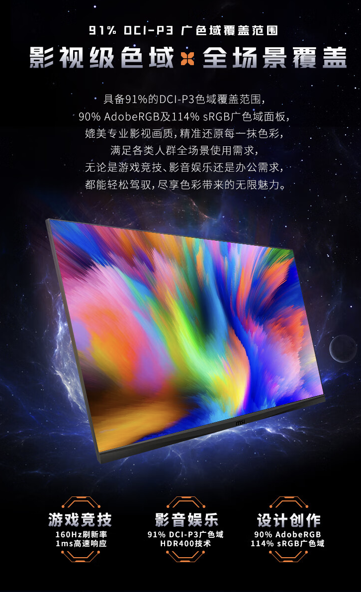 微星“321CUP”31.5 英寸曲面显示器国行开售：4K 160Hz + 15W USB-C，2999 元